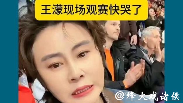 中国短道混接无缘奖牌,王濛现场观赛快哭了,语带哽咽眼眶含泪 中国短道混接无缘奖牌,王濛现场观赛快哭了,语带哽咽眼眶含泪