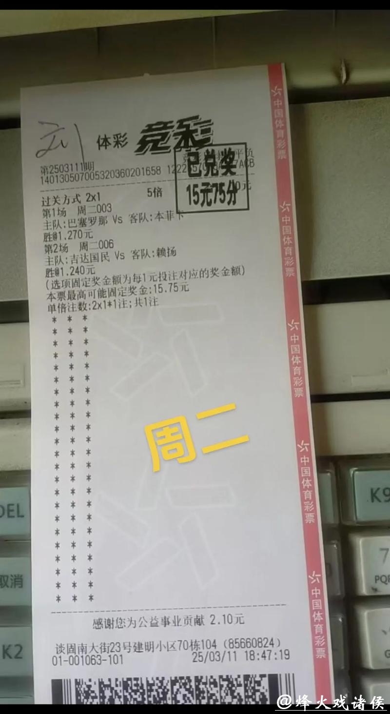 [小炮APP]专家齐大力竞彩推荐：亚冠精英赛3串1