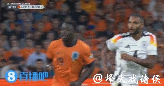 欧国联-阿克伤退翁达夫传射 荷兰2-2战平德国