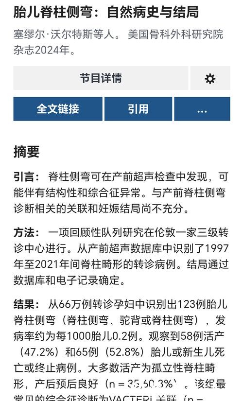 产检正常生出畸形儿！漏诊先天性脊柱畸形，医生调离岗位，副院长立案调查