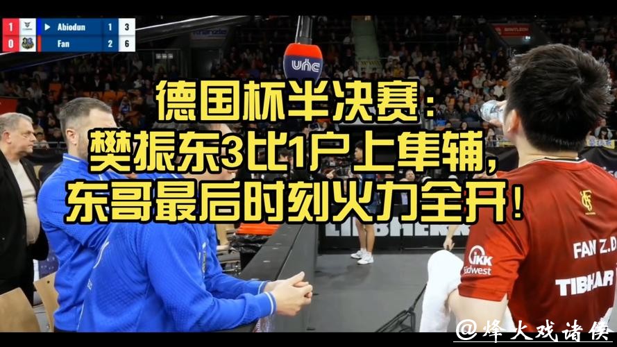 德国杯决赛、半决赛“前途未卜”