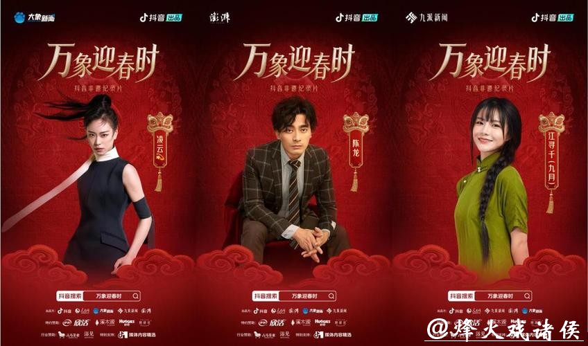 《万象迎春时》非遗纪录片收官：于烟火年味中，见证千年文脉的蓬勃新生