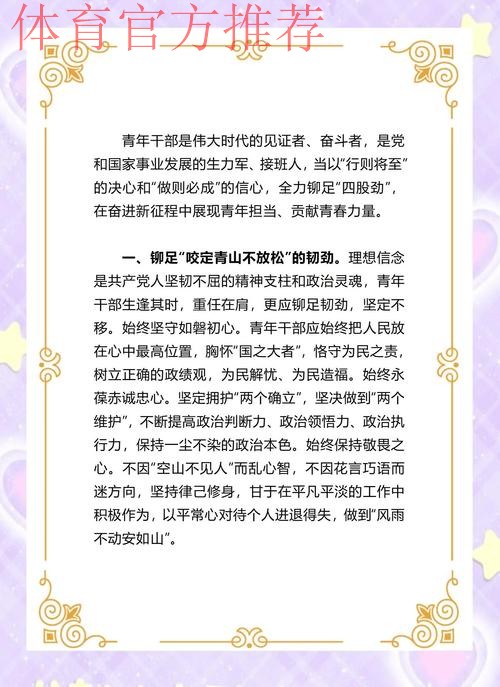 总局科研所青年干部共话使命担当